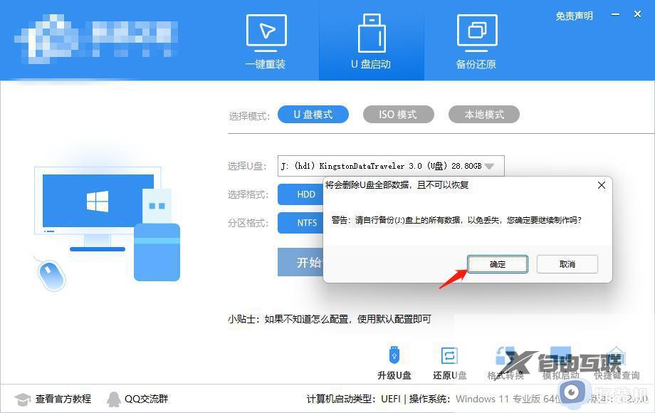 KERNEL DATA INPAGE ERROR怎么解决_win10 KERNEL DATA INPAGE ERROR蓝屏怎么修复