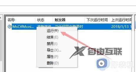 windows10禁用输入法怎么操作_怎么禁用windows10输入法