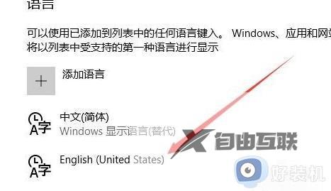 windows10禁用输入法怎么操作_怎么禁用windows10输入法