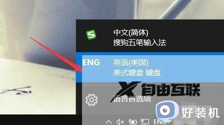 windows10禁用输入法怎么操作_怎么禁用windows10输入法