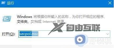 windows10怎样禁止修改时间_Windows10计算机时间不让人修改的设置方法