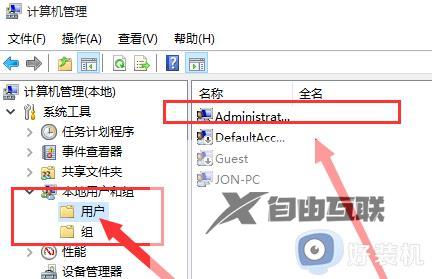 windows10在哪开启administrator用户_怎么开启Windows10administrator用户