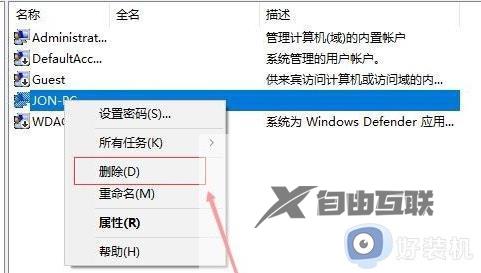 windows10在哪开启administrator用户_怎么开启Windows10administrator用户