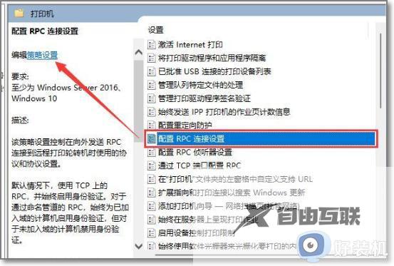 win11连接win10共享打印机0x00000bc4怎么解决_win11连接win10共享打印机0x00000bc4的解决方法