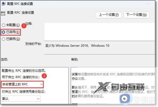 win11连接win10共享打印机0x00000bc4怎么解决_win11连接win10共享打印机0x00000bc4的解决方法