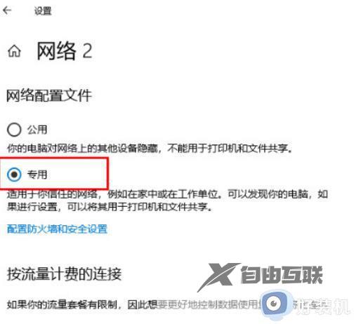 win11无法连接win10共享打印机,指定网络名不再可用怎么解决