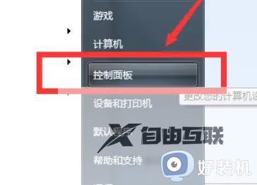 win7系统如何取消屏保_win7取消屏保设置方法