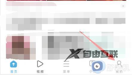 uc浏览器如何切换账号_uc浏览器切换账号登录的方法