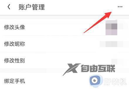 uc浏览器如何切换账号_uc浏览器切换账号登录的方法
