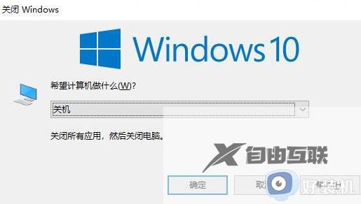 windows10如何切换用户登录_win10切换用户登录的具体方法