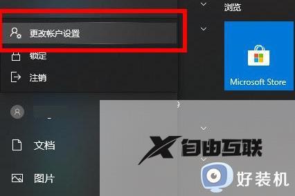 windows10如何切换用户登录_win10切换用户登录的具体方法