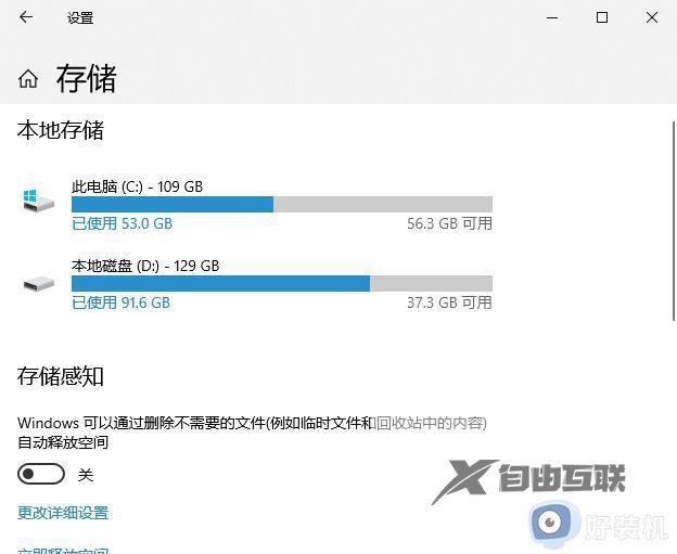 windows10如何清理电脑垃圾_win10清理垃圾文件的方法