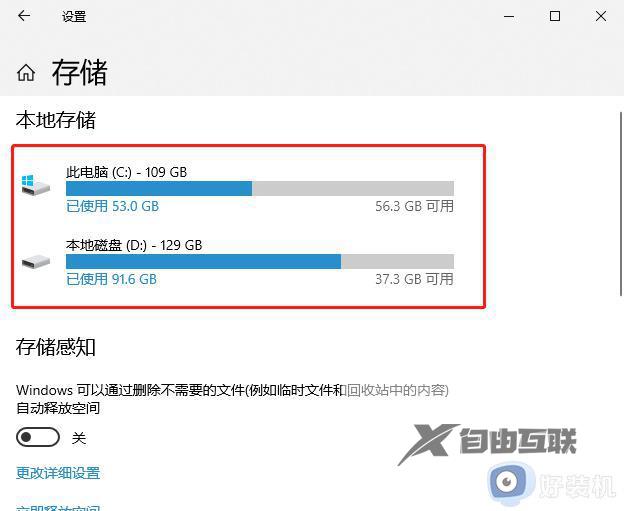 windows10如何清理电脑垃圾_win10清理垃圾文件的方法