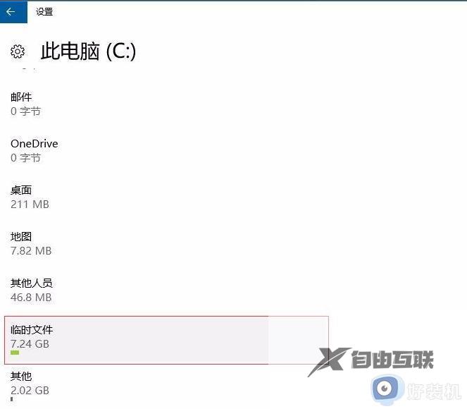 windows10如何清理电脑垃圾_win10清理垃圾文件的方法