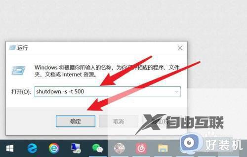 windows10如何设置定时关机_win10设置定时关机的具体方法