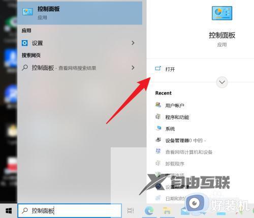 windows10如何修改账户名称_win10电脑修改账户名称的操作方法