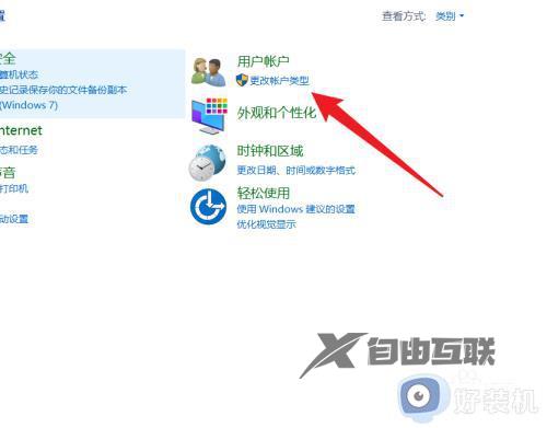 windows10如何修改账户名称_win10电脑修改账户名称的操作方法