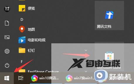 windows10软件商店在哪_win10电脑的应用商店该如何打开