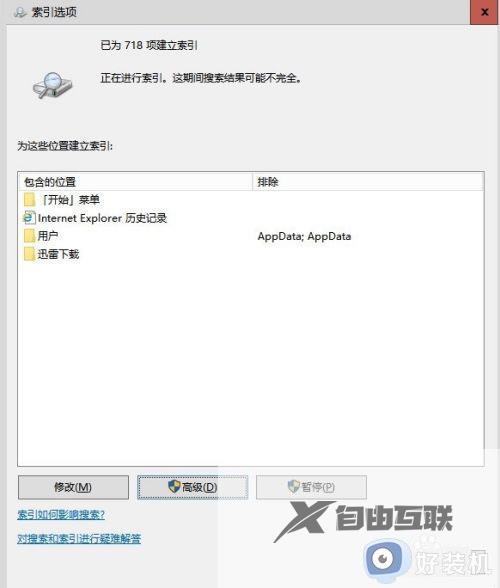 win10打开此电脑一直显示正在处理它为什么_win10此电脑打开一直显示正在处理如何解决