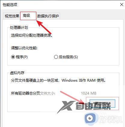 windows10设置虚拟内存的方法_win10该如何设置虚拟内存