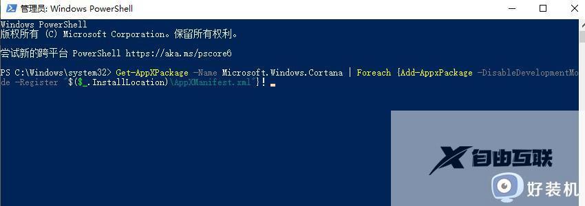 windows10搜索框不停刷新如何修复_win10搜索框一直自动刷新怎么办