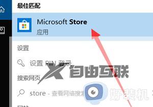 微软商店怎么调出来_微软商店的打开步骤