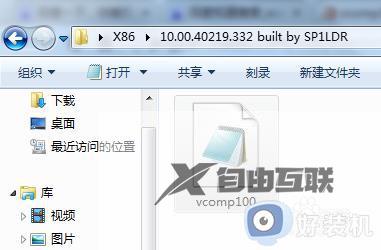 计算机vcomp100.dll丢失怎么办_计算机丢失vcomp100.dll文件解决方法