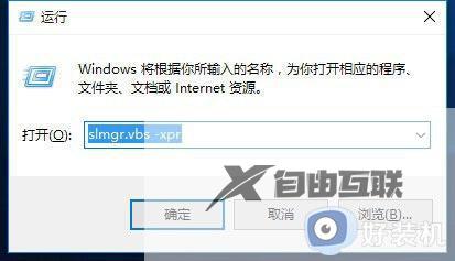 windows10提示许可证即将过期怎么办_win10许可证即将过期的修复方法