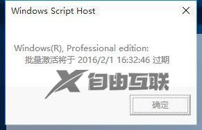 windows10提示许可证即将过期怎么办_win10许可证即将过期的修复方法