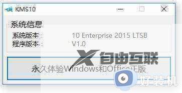windows10提示许可证即将过期怎么办_win10许可证即将过期的修复方法