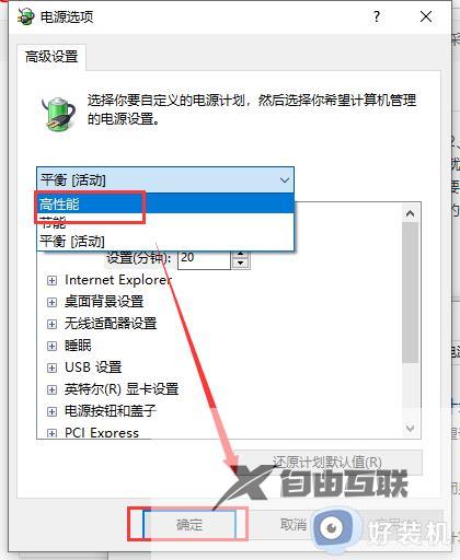 windows10玩游戏卡顿的解决办法_win10该如何修复游戏卡顿