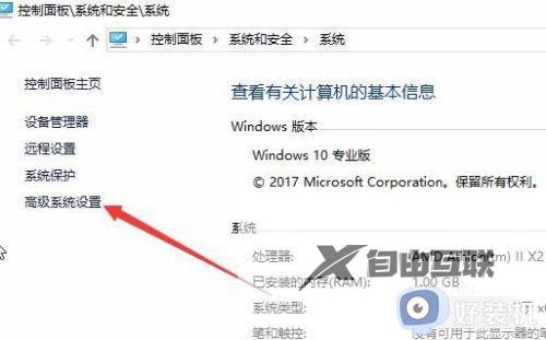 win10打开看门狗2就蓝屏怎么回事_win10下看门狗2出现蓝屏如何解决