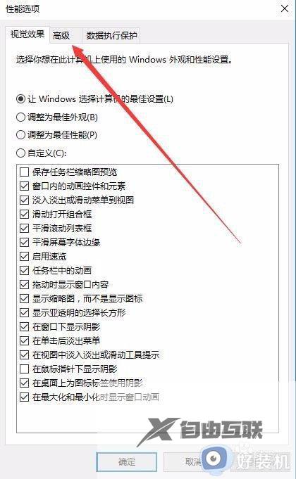 win10打开看门狗2就蓝屏怎么回事_win10下看门狗2出现蓝屏如何解决