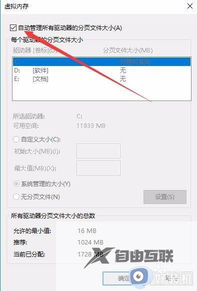 win10打开看门狗2就蓝屏怎么回事_win10下看门狗2出现蓝屏如何解决