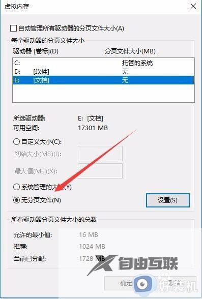 win10打开看门狗2就蓝屏怎么回事_win10下看门狗2出现蓝屏如何解决