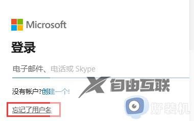 windows10用户密码忘记了怎么办_win10忘记账户密码的解决方法