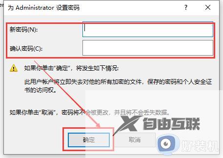 windows10用户密码忘记了怎么办_win10忘记账户密码的解决方法