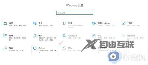 windows10语音助手怎么唤醒_win10如何开启语音助手