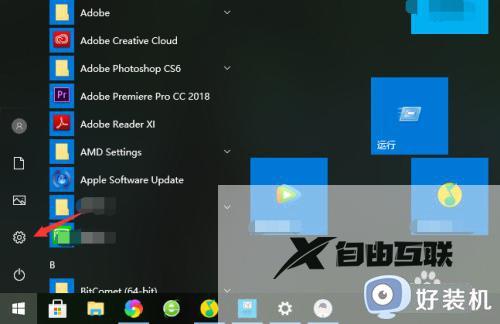 windows10暂停更新如何操作_win10暂停更新的方法