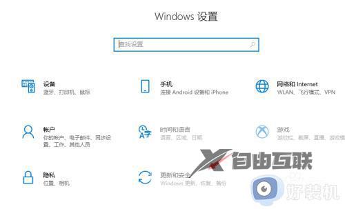 windows10暂停更新如何操作_win10暂停更新的方法