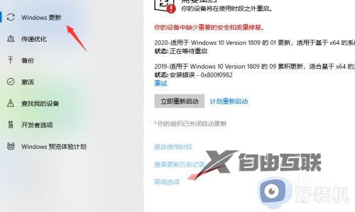 windows10暂停更新如何操作_win10暂停更新的方法