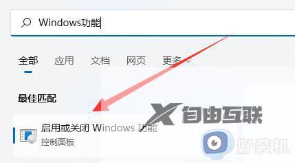 win10打开雷电模拟器蓝屏怎么回事_win10打开雷电模拟器蓝屏解决办法