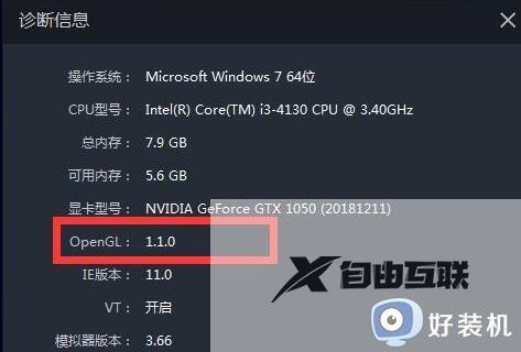 win10打开雷电模拟器蓝屏怎么回事_win10打开雷电模拟器蓝屏解决办法