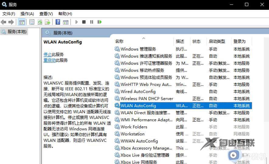 win11你已断开internet连接的解决方法_win11无法连接internet如何修复