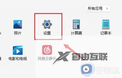 win11你已断开internet连接的解决方法_win11无法连接internet如何修复