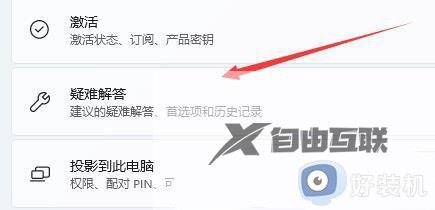 win11你已断开internet连接的解决方法_win11无法连接internet如何修复