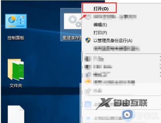 win10桌面图标变白了怎么恢复_win10桌面图标变成白色文件解决方法