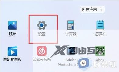 win11录音机需要更新怎么解决_win11录音机需要更新的解决方法