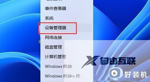 win11录音机需要更新怎么解决_win11录音机需要更新的解决方法