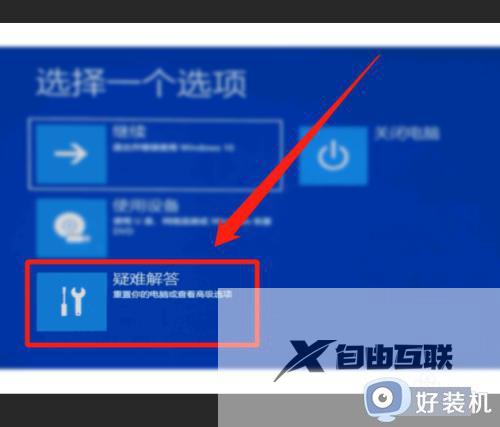 win10电脑开机一会就死机怎么办_win10开机一会儿就死机修复方法